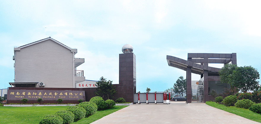 湖南省澤恩食品科技有限公司